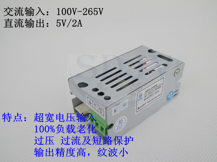 5V2A超小型开关电源 10W开关电源 5VLED开关电源 JSA10A-A2S05
