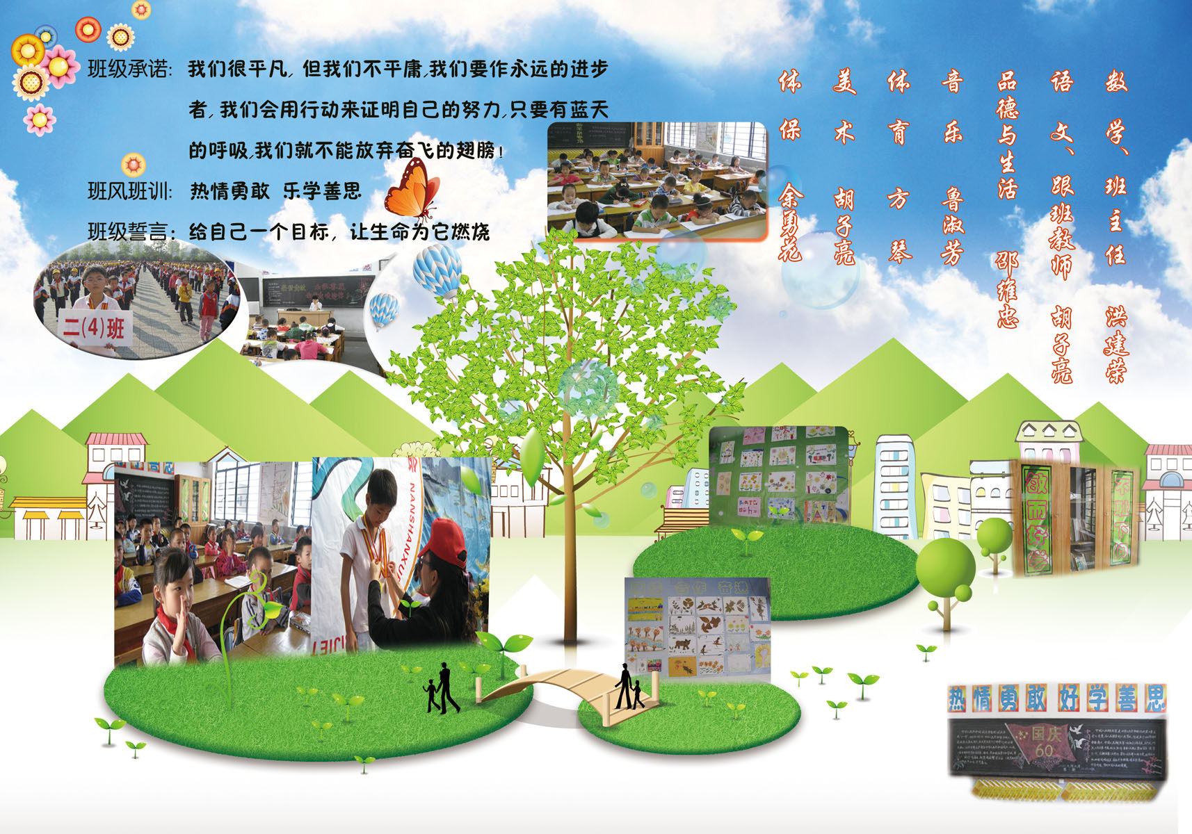 海报印制431设计展板素材439班级风采展示3定制