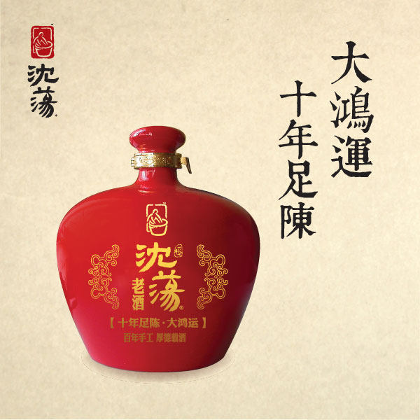 沈荡酿造老酒大鸿运礼盒装2.5L传统手工冬酿古法黄酒海盐特产包邮