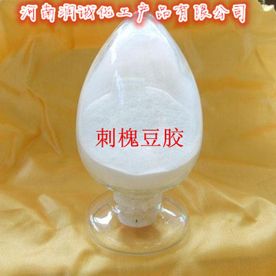 食品级 优质刺槐豆胶 食品增稠剂 食品添加剂 500克装 含量99%