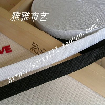 雅雅布艺 服装辅料 进口皮筋宽松紧带 1.5cm宽 0.8元1米