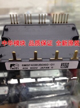 全新原装6MBP40RUB060-01日本模块正品现货