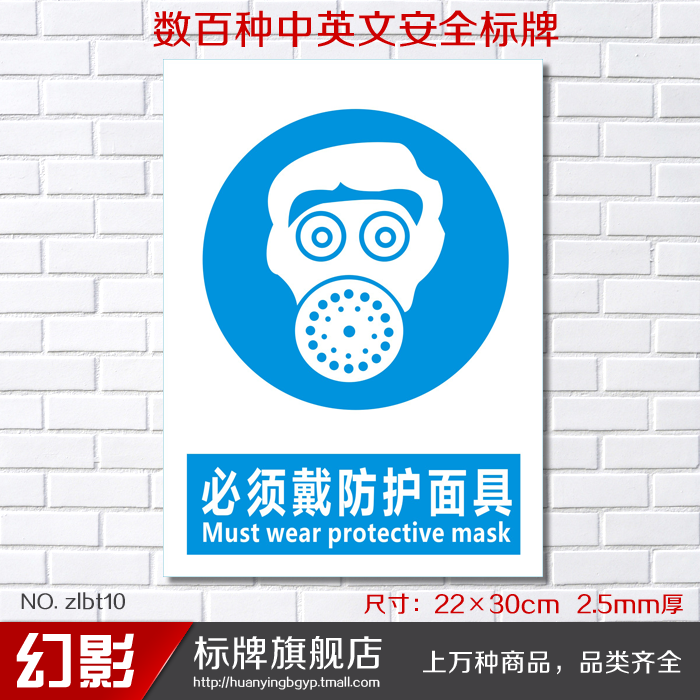 必须戴防护标识贴定做提示牌验厂