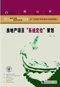 包发票正版 李忠 房地产项目系统定位策划 14VCD视频光盘