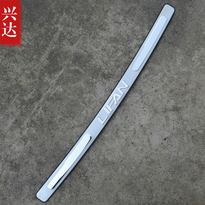 适用于2006-12款重庆力帆620不锈钢装饰踏板 LIFAN 620外置后护板