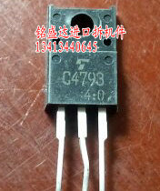 原装进口拆机2SA1837 2SC4793 A1837 C4793东芝音频推动管