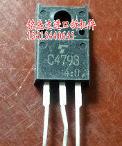 原装进口拆机2SA1837 2SC4793 A1837 C4793东芝音频推动管