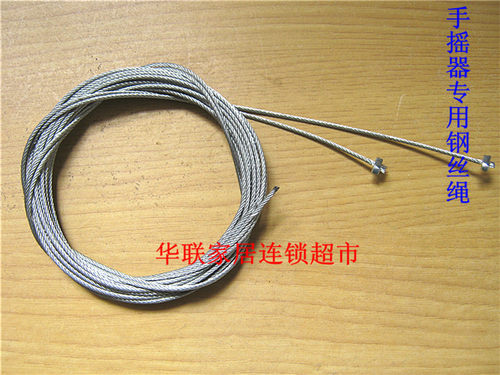 加粗手摇器钢丝绳不锈钢晾衣架