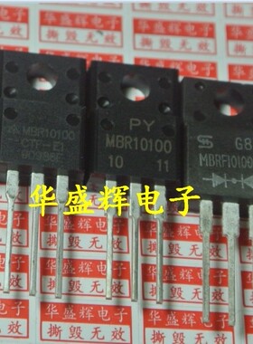 【华盛辉】肖特基二极管MBR10100 SBR10U100CTFP MBRF10100CT