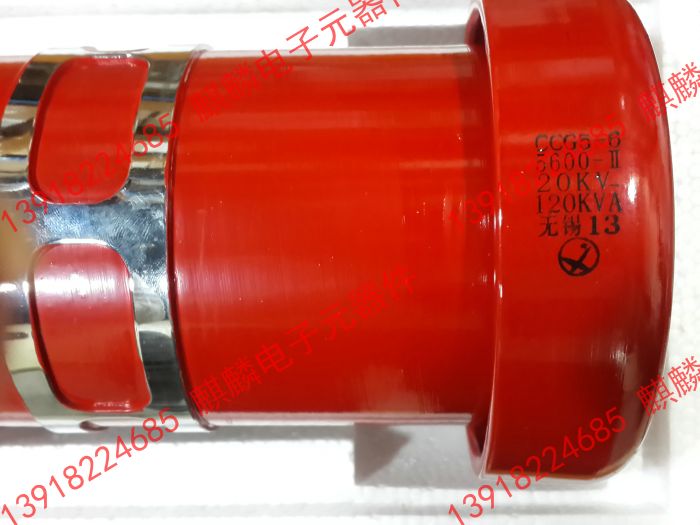 CCG5-6 5600PF 5600P 5600K 20KV 120KVA无锡高频机高压陶瓷电容