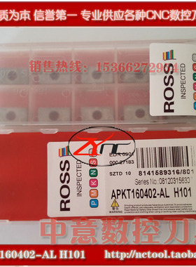 进口ROSS铣刀片APKT160402-AL/APKT1135-AL H101 R0.8铣铝件刀片