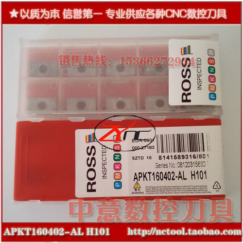 进口ROSS铣刀片APKT160402-AL/APKT1135-AL H101 R0.8铣铝件刀片
