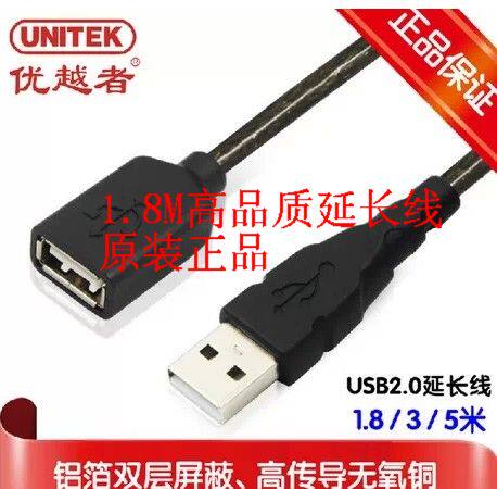 Câble extension USB - Ref 436682 Image 1