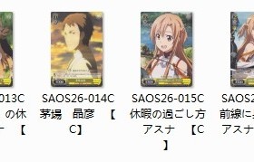 WS 黑白双翼 卡牌 刀剑神域VOL2 黄色C卡