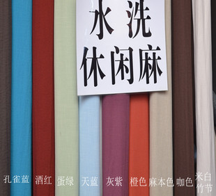 各色水洗棉麻面料 时装亚麻布料 服装布艺布匹 裤子裙子手工DIY料