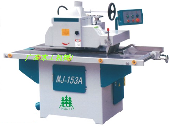 木工板式家具机械开料单片锯精密修边机 多片修边锯带红外线