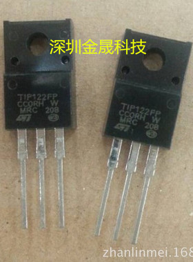 全新TIP122FP ST TO-220F 达林顿管 货源稳定 现货特价