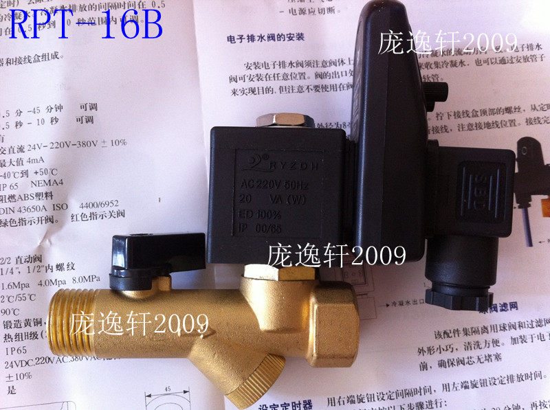 RYZDH电子排水阀 RPT-16B电子排水阀正品 上海日益 假一罚十