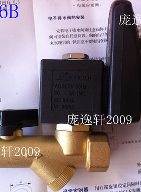 RYZDH电子排水阀 RPT-16B电子排水阀正品 上海日益 假一罚十