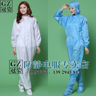 无尘车间连帽连体衣喷漆服净化服拉链工作服 防静电连帽连体服套装