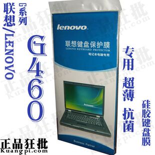 联想Lenovo G460键盘膜 原装正品专用笔记本键盘保护膜