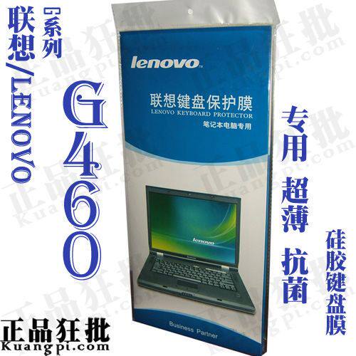 联想Lenovo G460键盘膜 原装正品专用笔记本键盘保护膜