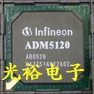 ADM5120现货库存，保证质量.