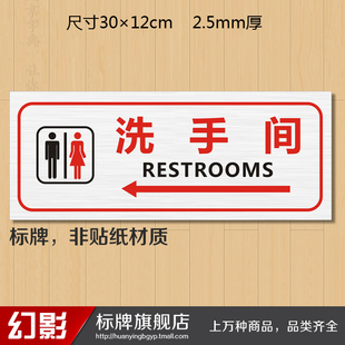 双人洗手间标识牌厕所标志牌温馨提示牌男女卫生间指示牌