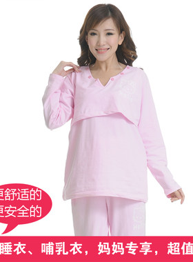 慈颜哺乳家居服孕妇睡衣