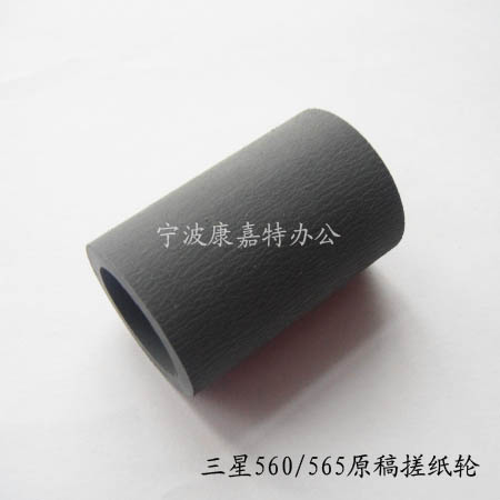 适用 三星 SF-565PR 565P 560R SF550 ml808 5100P原稿搓纸轮