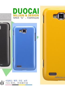 NILLKIN耐尔金 三星I8750手机壳 保护套 手机套 多彩保护壳+膜
