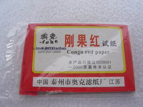 试纸 刚果红试纸  化学实验试纸