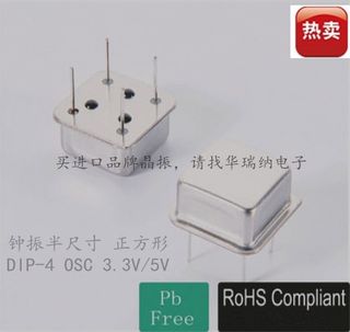 正方形 直插有源晶振 23.1M 23.1MHZ 23.100MHZ DIP-4 OSC 半尺寸