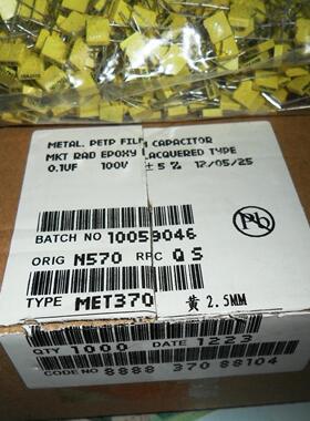 校正电容 0.1UF 100V 104J100 5% 黄色 脚距5MM 1K/包