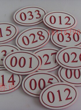 数字牌号码牌桌椅柜号牌序号牌编号牌门牌号码双色板麻辣烫叫号牌
