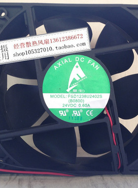 原装 AXIAL FSD1238U2402S 24V 0.60A 12038 12CM 2线变频器风扇