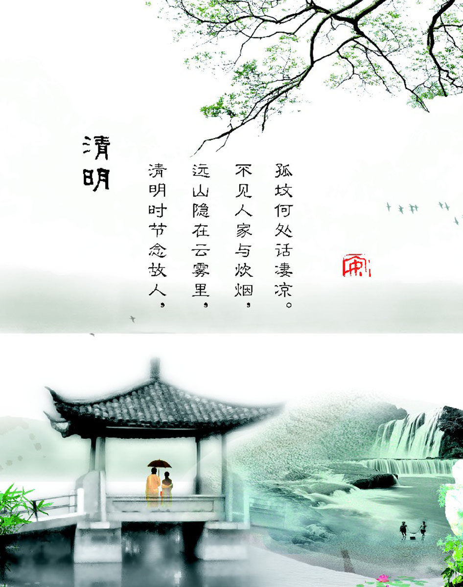 海报印制195素材清明节吊旗展板104清明时节念故人 psd