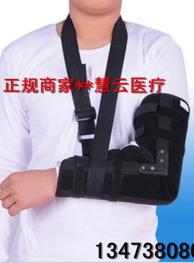 医院肘关节上肢骨科脱臼固定支具