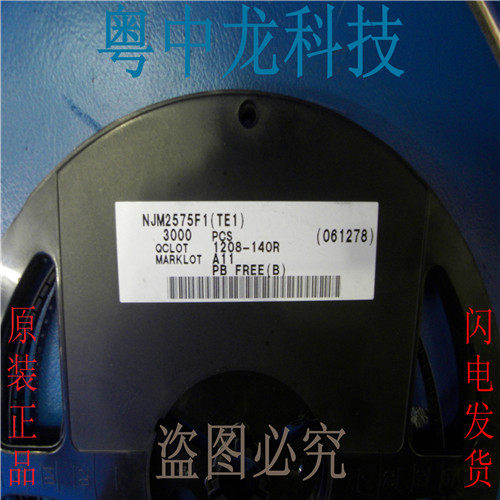 粤中龙|NJM2575F1 2575F1 SOT163 低电压视频放大器 原装现货