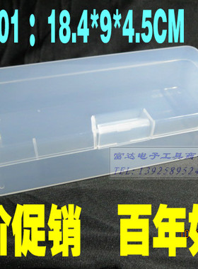 百年好盒EKB503样品盒EKB504零件盒工具盒元件盒U盘收纳盒EKB-501