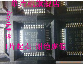 LPC1114FBD48/302 LPC11C14FBD48/301 LPC1114F LPC11C14F 全新