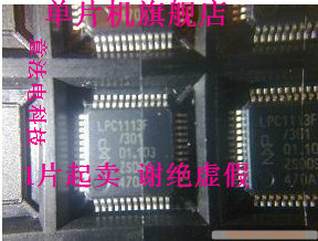 LPC1114FBD48/302 LPC11C14FBD48/301 LPC1114F LPC11C14F 全新