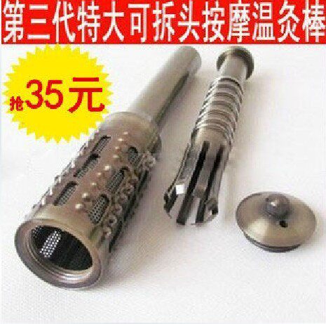 高档钨钢温灸棒 第三代特大号艾灸棒 温灸保健浮点按摩三效合一