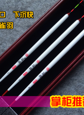 正品冠标F001孔雀羽浮漂 去壳羽毛浮标 鱼漂 鲫鱼漂顿口漂底钓