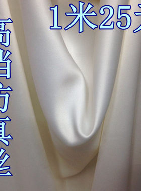 包邮服装布料豪华风如真丝色丁