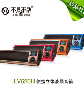 不见不散LV520III(3代)迷你便携音响 SD/U盘/收音/屏幕