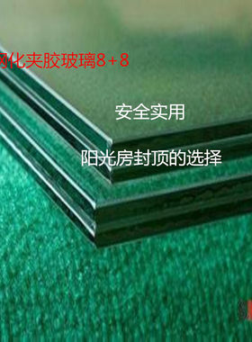 北京订做多层厚防弹防火阳台阳光房双层钢化夹胶隔音隔热磨砂玻璃