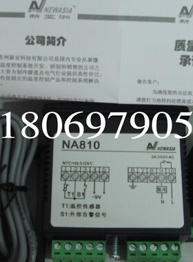 新亚洲温控器NA810 220V单制冷 带探头 冷库温度控制器