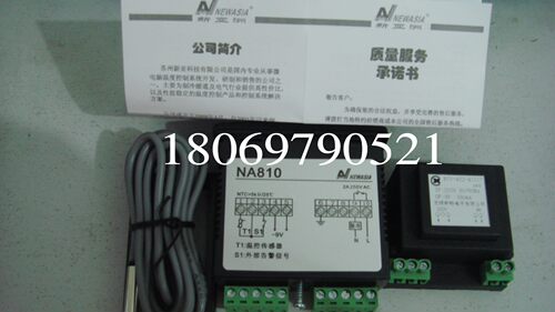 新亚洲温控器NA810 220V单制冷 带探头 冷库温度控制器