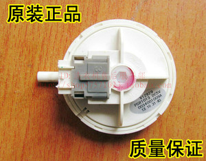 适用威力洗衣机XQB45-4510 SE-2 DC5V水位开关 水位传感器 控制器